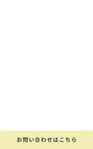 安心と安全のための工事を実施